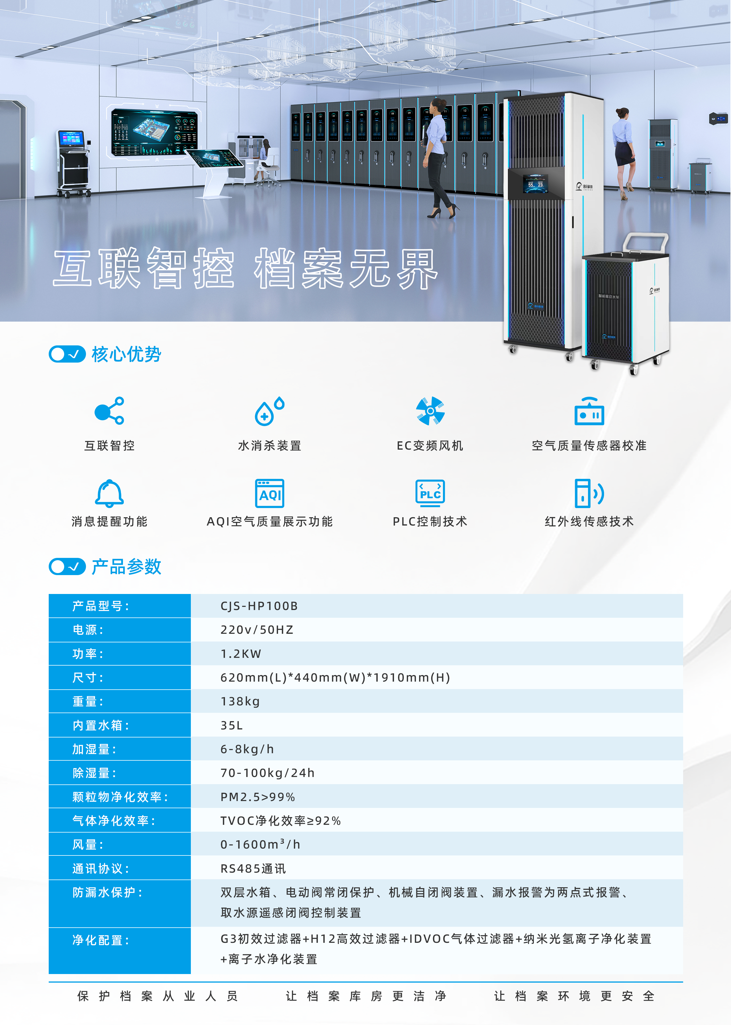CJS-HP100B Dehumidifier