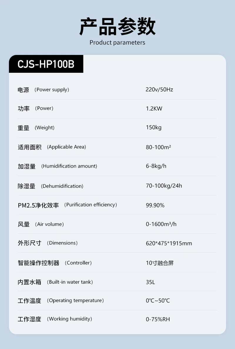 CJS-HP100B Dehumidifier - View 7